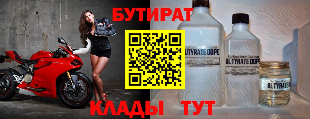БУТИРАТ буратино  Вход с VPN  БУТИРАТ  Кинель 