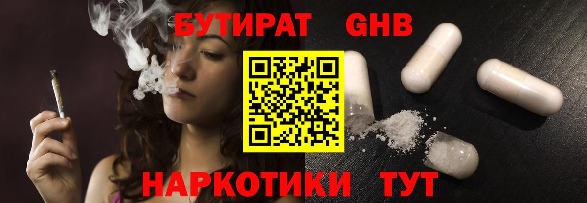 БУТИРАТ оксана Кинель