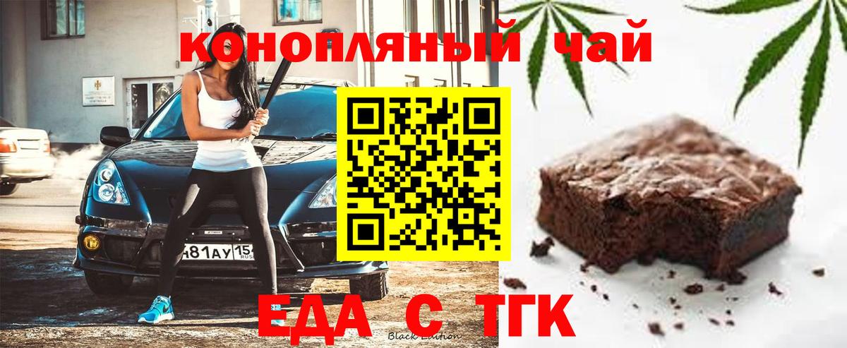 Кинель  Canna-Cookies конопля  Вход с VPN 