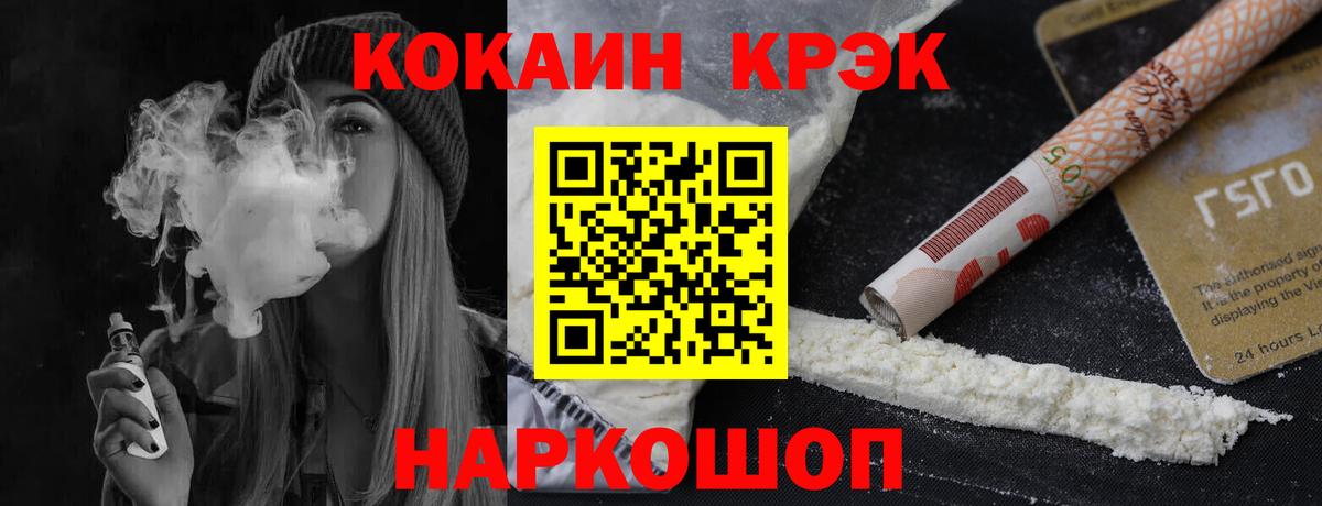 КОКАИН Columbia  Вход с VPN  КОКАИН  продажа наркотиков  Кинель 