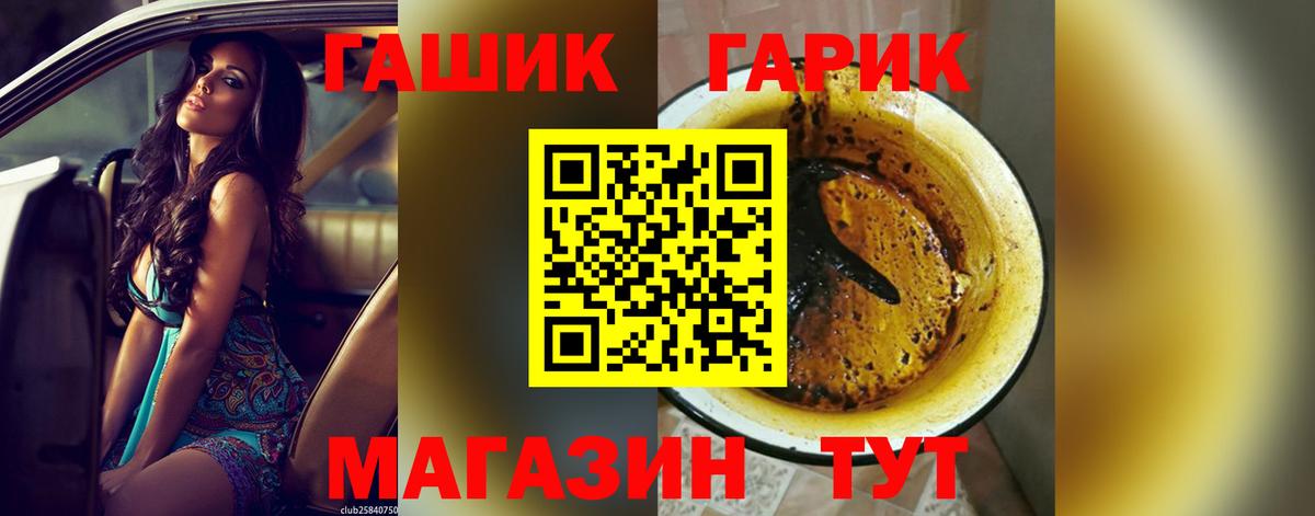 Гашиш Ice-O-Lator  ГАШИШ ice o lator  Кинель  Вход с VPN 