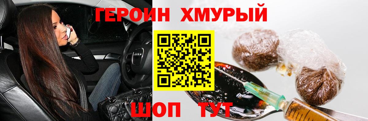 ГЕРОИН VHQ  ГЕРОИН  Кинель  Вход с VPN 