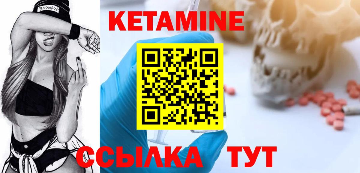 Кетамин VHQ Кинель