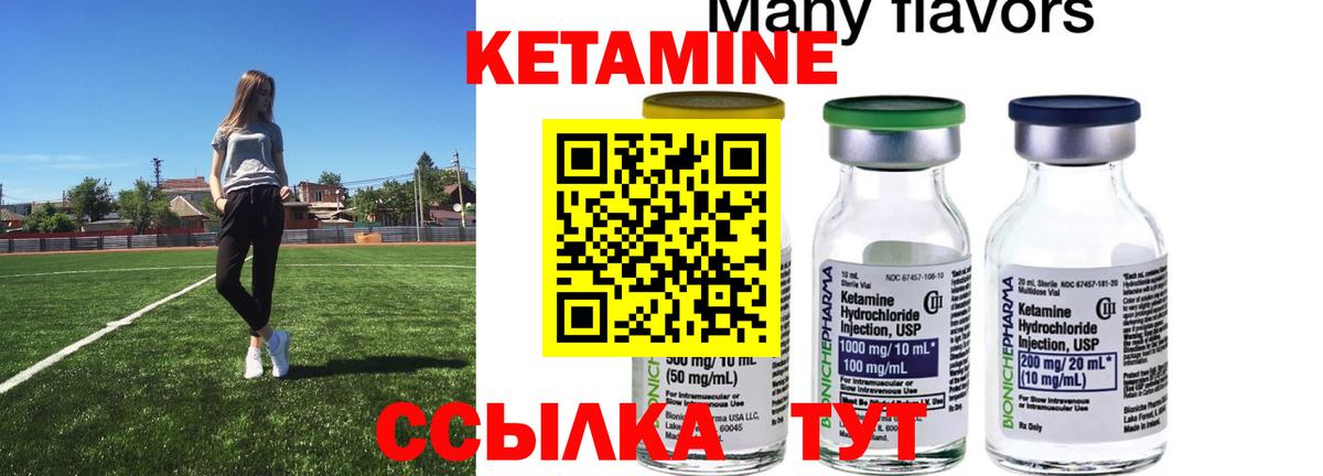Кетамин VHQ  Вход с VPN  Кинель 