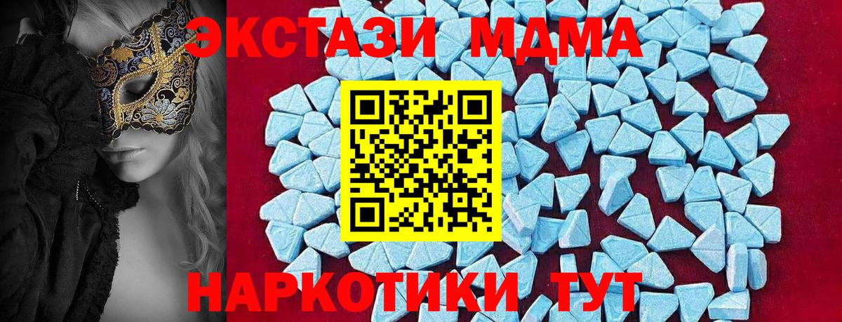 MDMA Molly  Вход с VPN  Кинель 