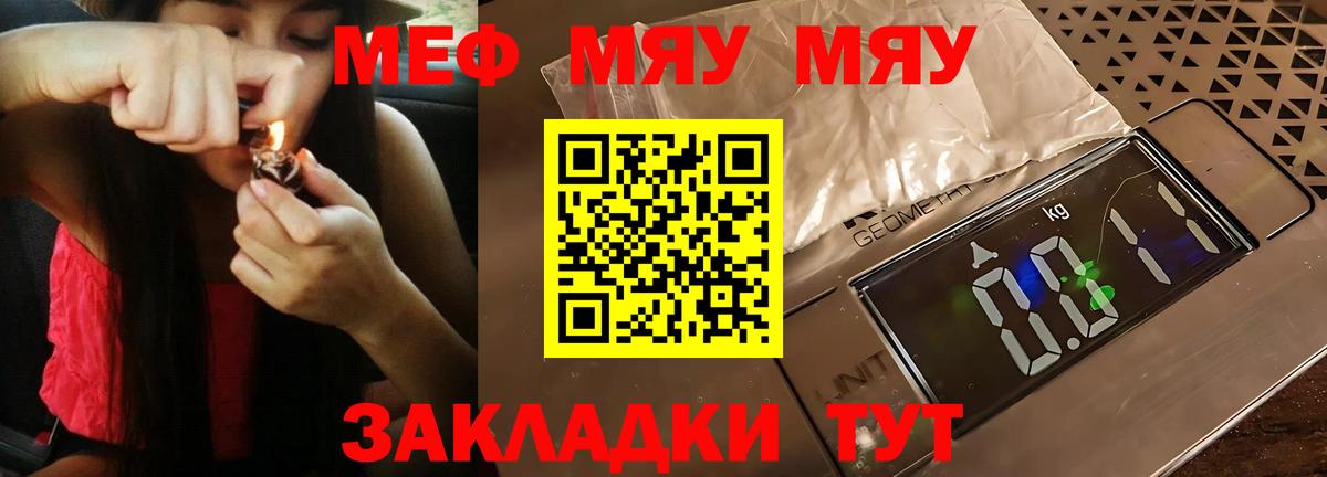 Мефедрон мука  Меф  Кинель  МЕФ mephedrone  Мефедрон  Вход с VPN 