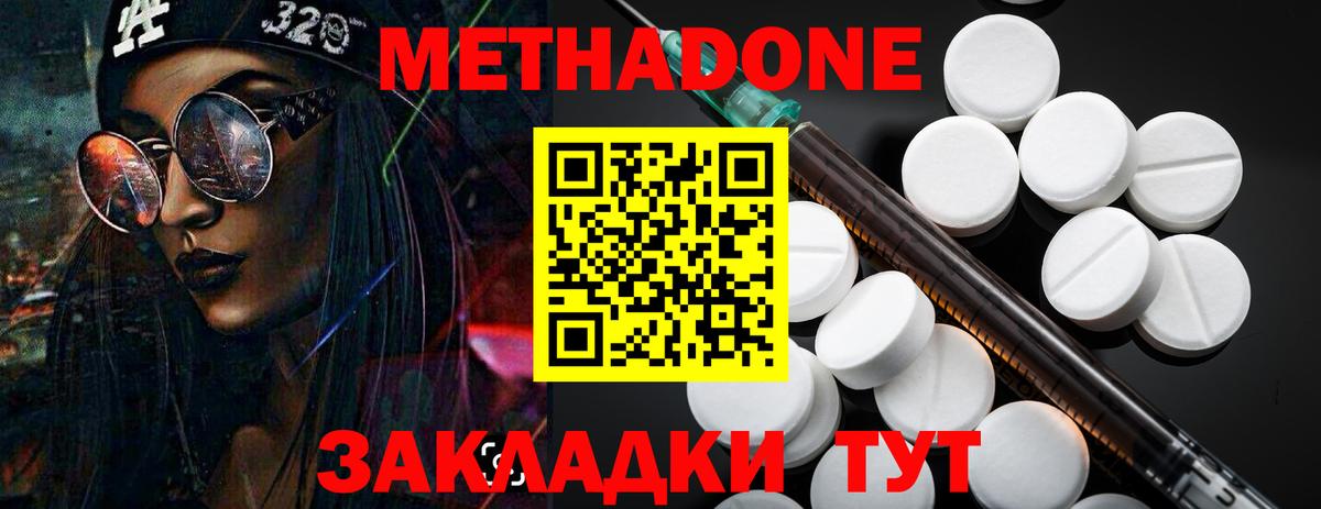 Кинель  МЕТАДОН VHQ  МЕТАДОН кристалл  гидра ссылка  Вход с VPN 