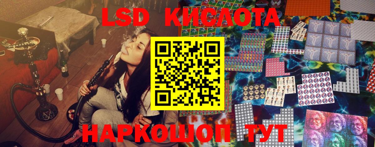 Кинель  Наркотические марки 1,8мг  Вход с VPN 