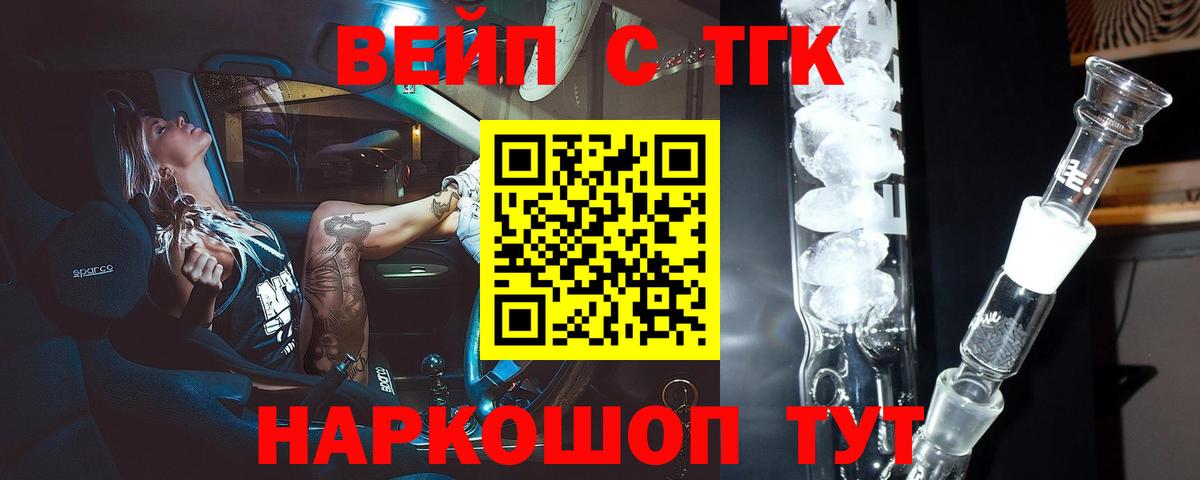 Кинель  Дистиллят ТГК гашишное масло  Вход с VPN 