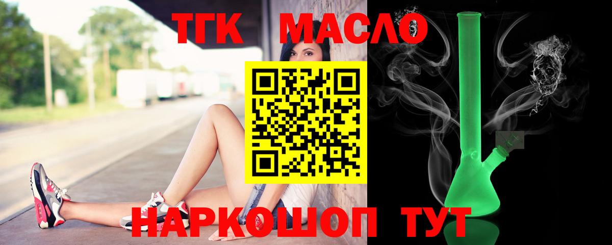 ТГК Wax Кинель